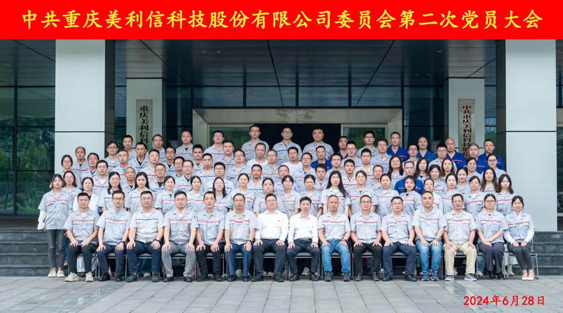 礼迈信息科技